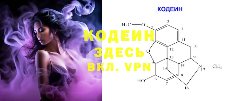 ссылка на мегу как войти  наркота  Калининск  Кодеин Purple Drank 